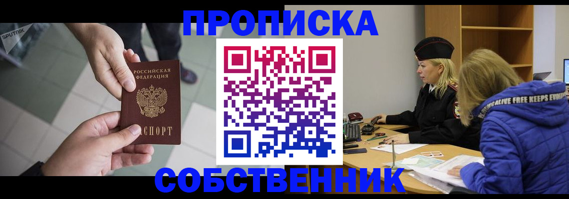 прописка штамп в Наволоках
