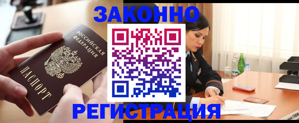 временная регистрация купить в Наволоках