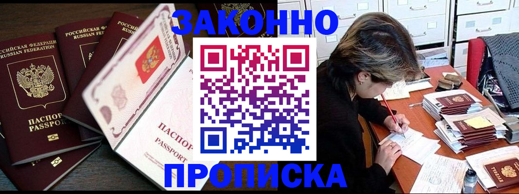 временная регистрация законно в Наволоках