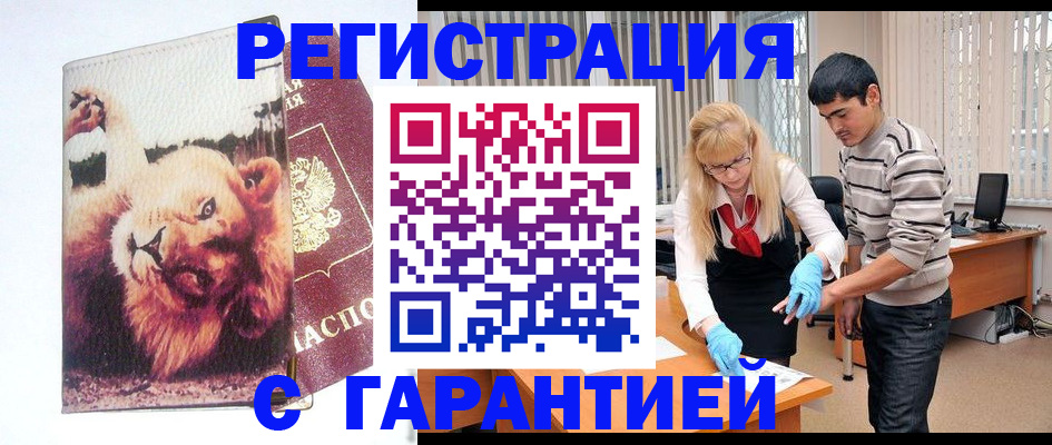 временная регистрация поиск в Наволоках